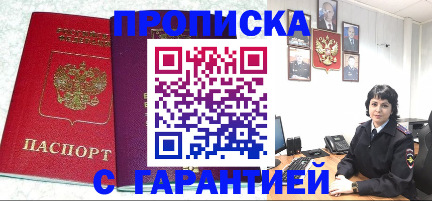 прописка от собственника в Тутаеве
